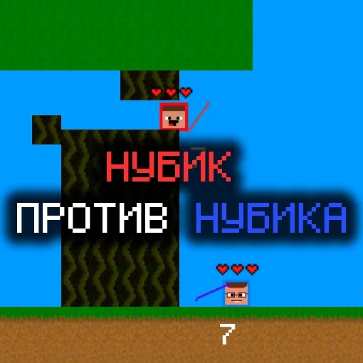 Игра Битва Нубиков на Двоих