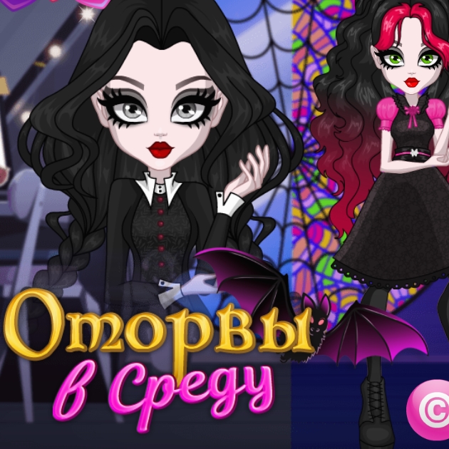 Игра Уэнсдей: Лучшие Подруги