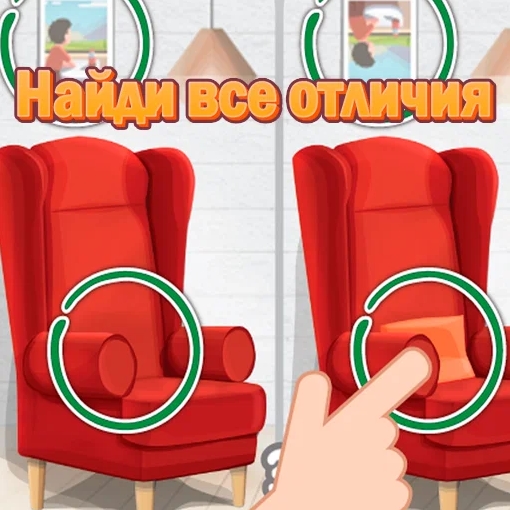 Игра Найди Все Отличия