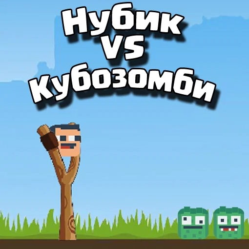 Игра Нубик Энгри Бердс Игра Нубик Энгри Бердс