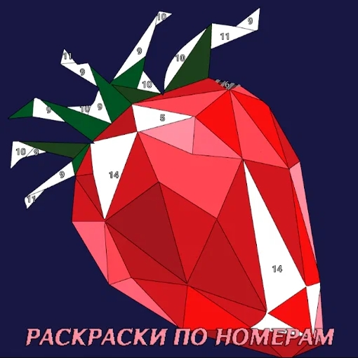 Игра Поли - Раскраска По Номерам