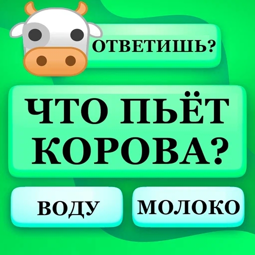 Игра Тесты: Живая Природа Игра Тесты: Живая Природа
