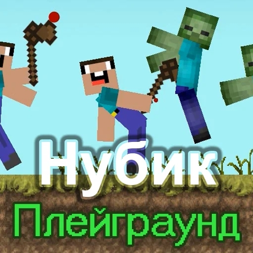 Игра Нубик: Битва с Зомби
