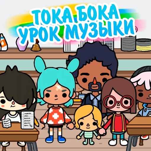 Игра Музыкальная Школа в Тока Бока