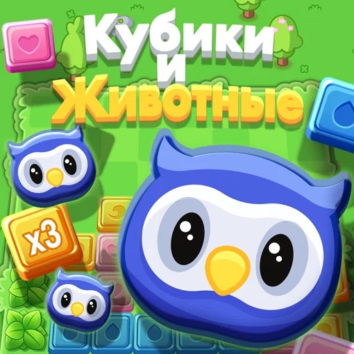 Игра Кубики и Животные