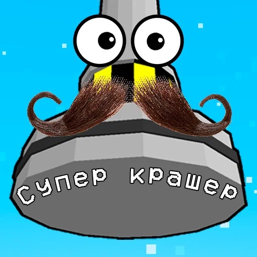 Игра Гидравлический Пресс Игра Гидравлический Пресс