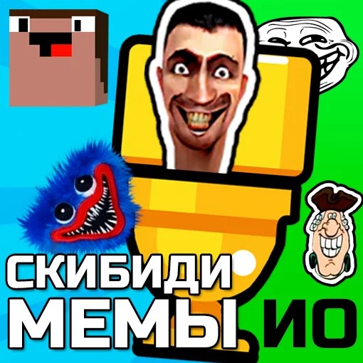 Игра Скибиди Пьедестал Ио Игра Скибиди Пьедестал Ио