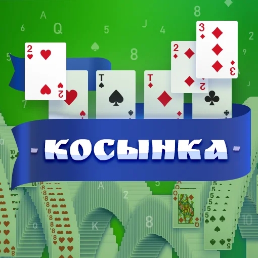 Игра Пасьянс «Косынка» Разложи.ру
