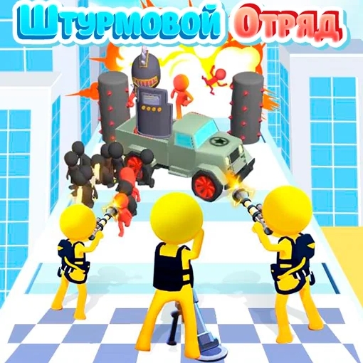 Игра Штурмовой Отряд Игра Штурмовой Отряд
