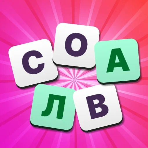 Игра Вордис: Игра в Слова