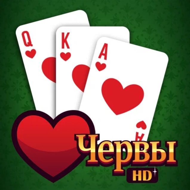 Игра Червы HD