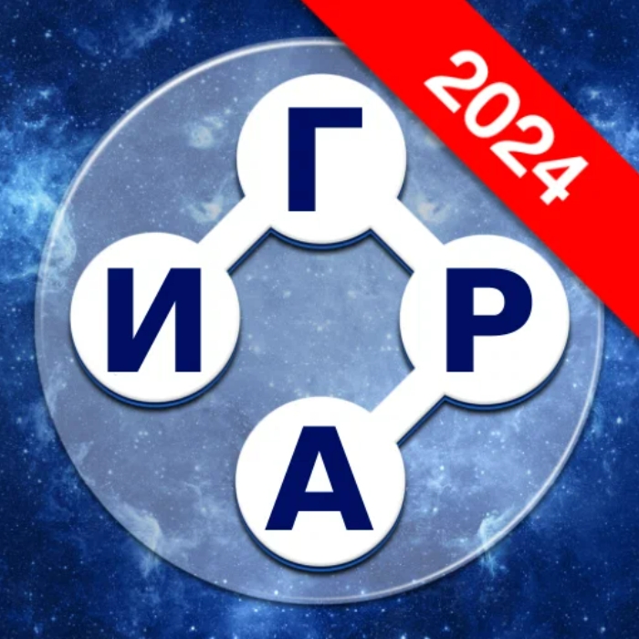 Игра Слова Кроссворды