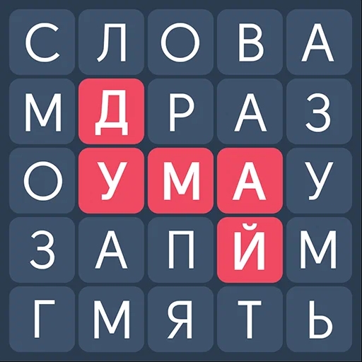 Игра Филворды Игра Филворды