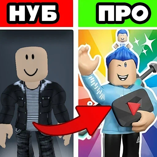 Игра Робби: Стань Популярным! Онлайн	