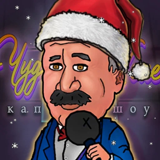 Игра Чудесное Поле: Капитал Шоу