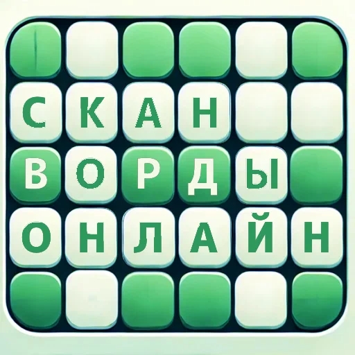 Игра Сканворды онлайн