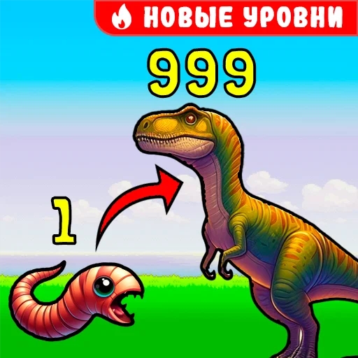 Игра Симулятор Эволюции Животных Игра Симулятор Эволюции Животных