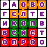 Игра Новые Филворды с Подсказками Игра Новые Филворды с Подсказками