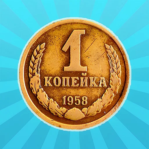 Игра Соединяй: Секретные Монеты СССР!