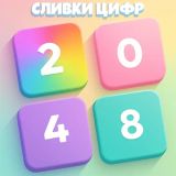 Игра Сливки Цифр 2048 Игра Сливки Цифр 2048