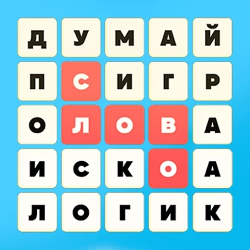 Игра Филворды: Искатель Слов Игра Филворды: Искатель Слов