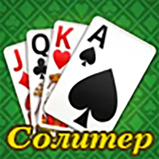 Игра Солитер