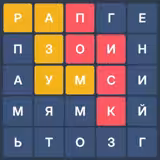 Игра Филворды: Мастер Слов