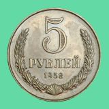 Игра Монеты СССР дойди до 5 рублей!