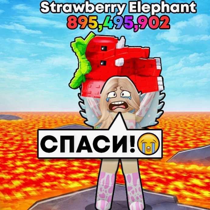 Игра Брейнрот Лава Выжить Онлайн
