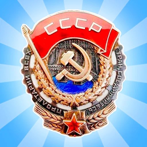 Игра Соединяй Медали СССР!