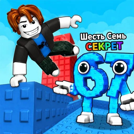 Игра Обби: Паркурь за Брейнротами!