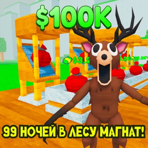 Игра 99 Ночей в Лесу Магнат! Игра 99 Ночей в Лесу Магнат!