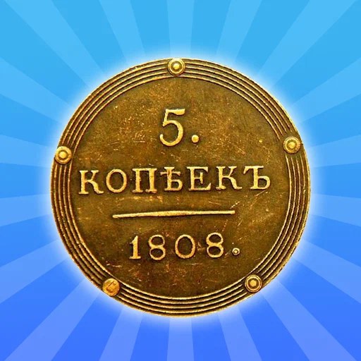 Игра Соединяй Монеты: Древняя Русь! Игра Соединяй Монеты: Древняя Русь!