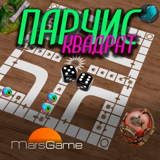 Игра Парчис Квадрат Игра Парчис Квадрат