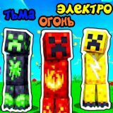 Стихийные Монстры: Эволюция