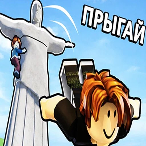 Игра Обби: Поднимайся и Прыгай Игра Обби: Поднимайся и Прыгай