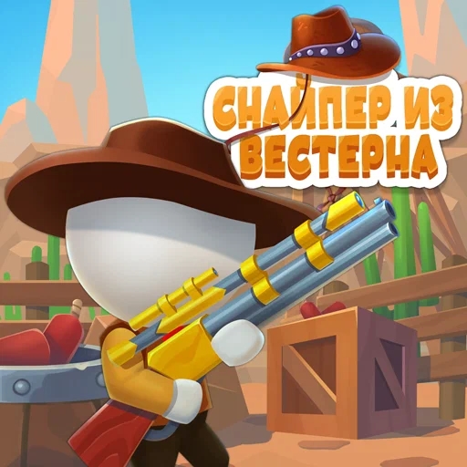 Игра Снайпер из Вестерна Игра Снайпер из Вестерна