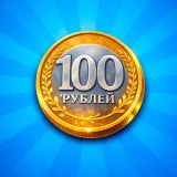 Соединяй Копейки: Дойди до 100 Рублей