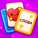 Пасьянс Солитер Ассоциации