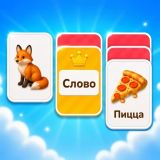 Пасьянс: Гармония Ассоциаций