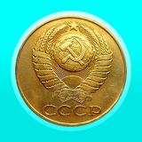 Соединяй Юбилейные Монеты: СССР!